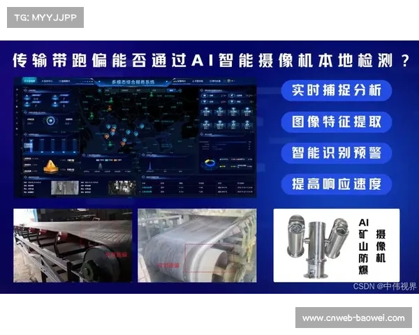 超高速摄像机联动AI轨迹追踪 实现毫米级动作精准分析