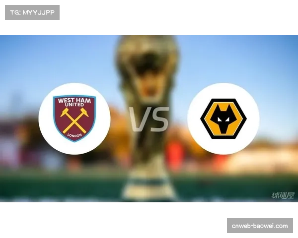 战术板：西汉姆联迎战狼队，传统英式冲击与防守反击的风格对决