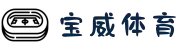 宝威体育 (中国)官方网站-体育赛事娱乐平台